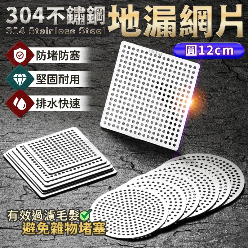 304不鏽鋼地漏網片(方9.4cm) 歷史價格詳細信息