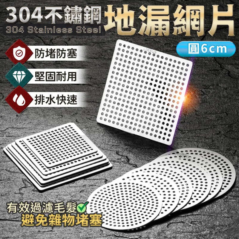 304不鏽鋼地漏網片(方9.4cm) 歷史價格詳細信息
