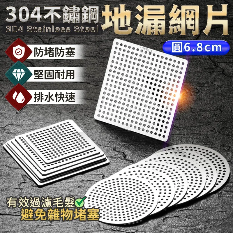 304不鏽鋼地漏網片(方9.4cm) 歷史價格詳細信息