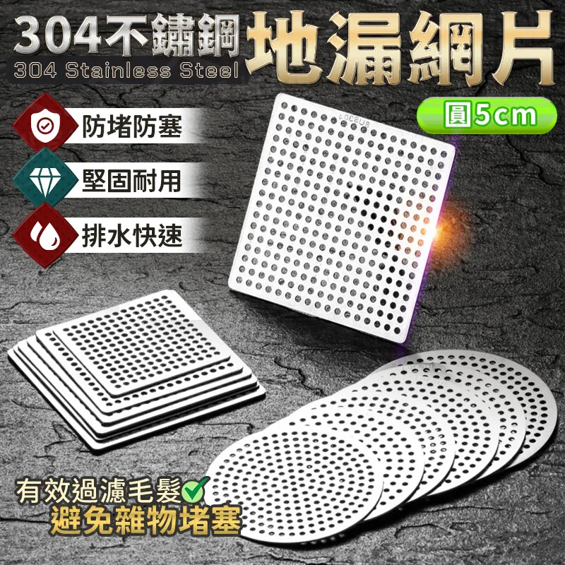 304不鏽鋼地漏網片(方9.4cm) 歷史價格詳細信息
