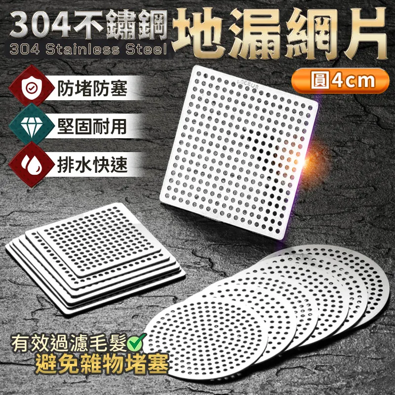 304不鏽鋼地漏網片(方9.4cm) 歷史價格詳細信息
