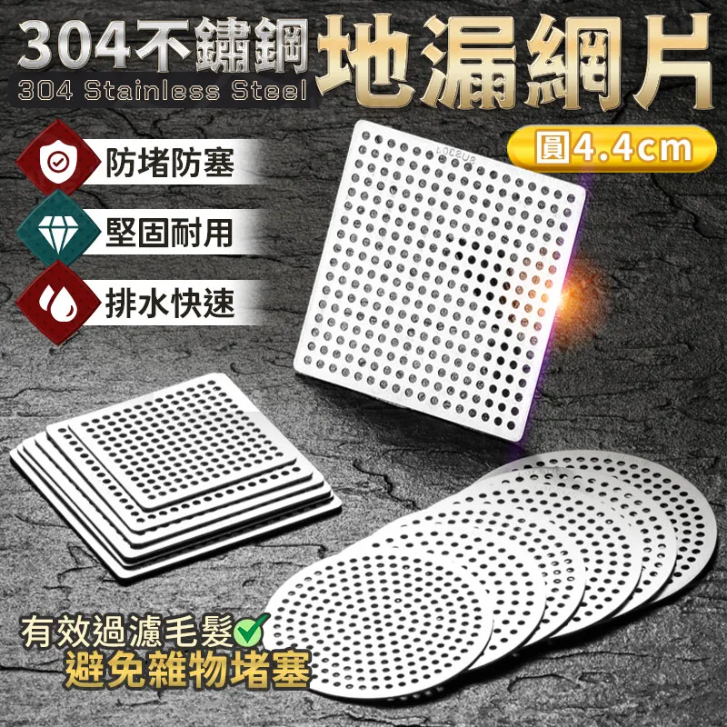 304不鏽鋼地漏網片(方9.4cm) 歷史價格詳細信息