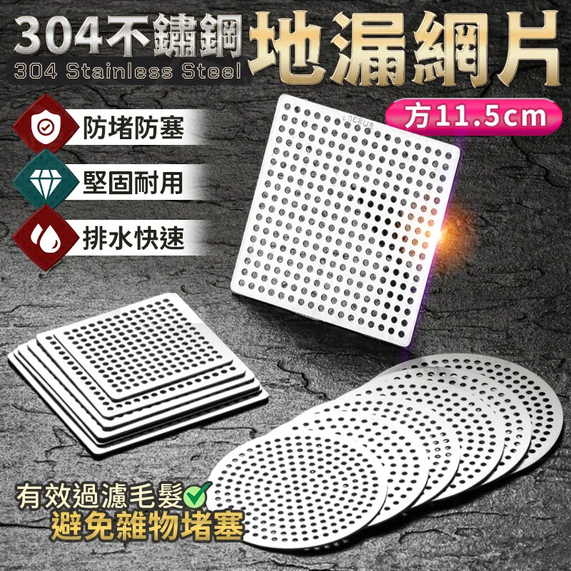 304不鏽鋼地漏網片(方9.4cm) 歷史價格詳細信息