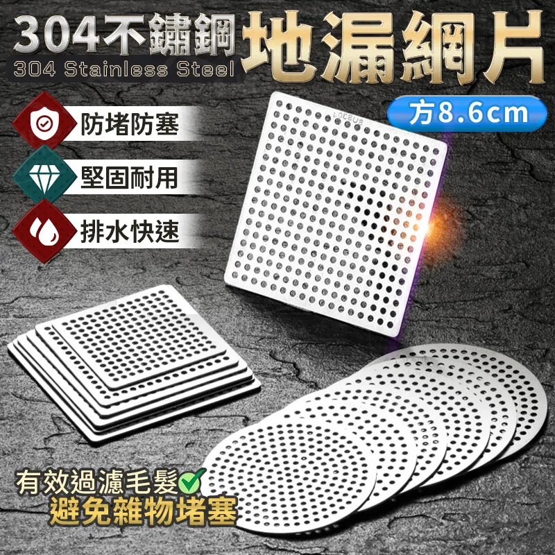 304不鏽鋼地漏網片(方9.4cm) 歷史價格詳細信息
