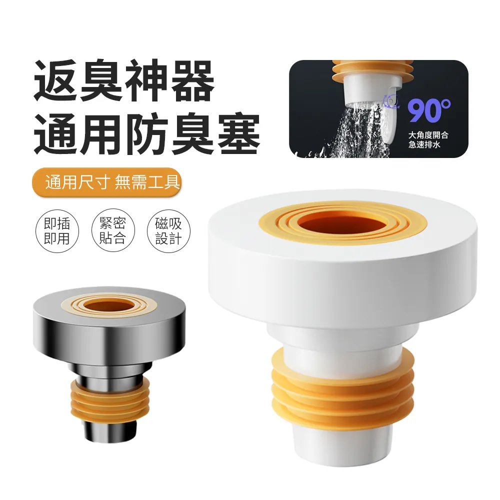 JDTECH 下水管道防蟲防臭密封塞 防溢水 水槽/洗衣機排水 歷史價格詳細信息