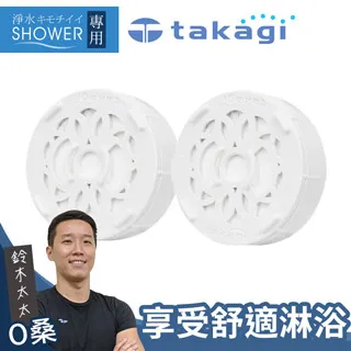 【takagi】Shower細緻柔膚蓮蓬頭+專用軟管組(一鍵止水款) 歷史價格詳細信息