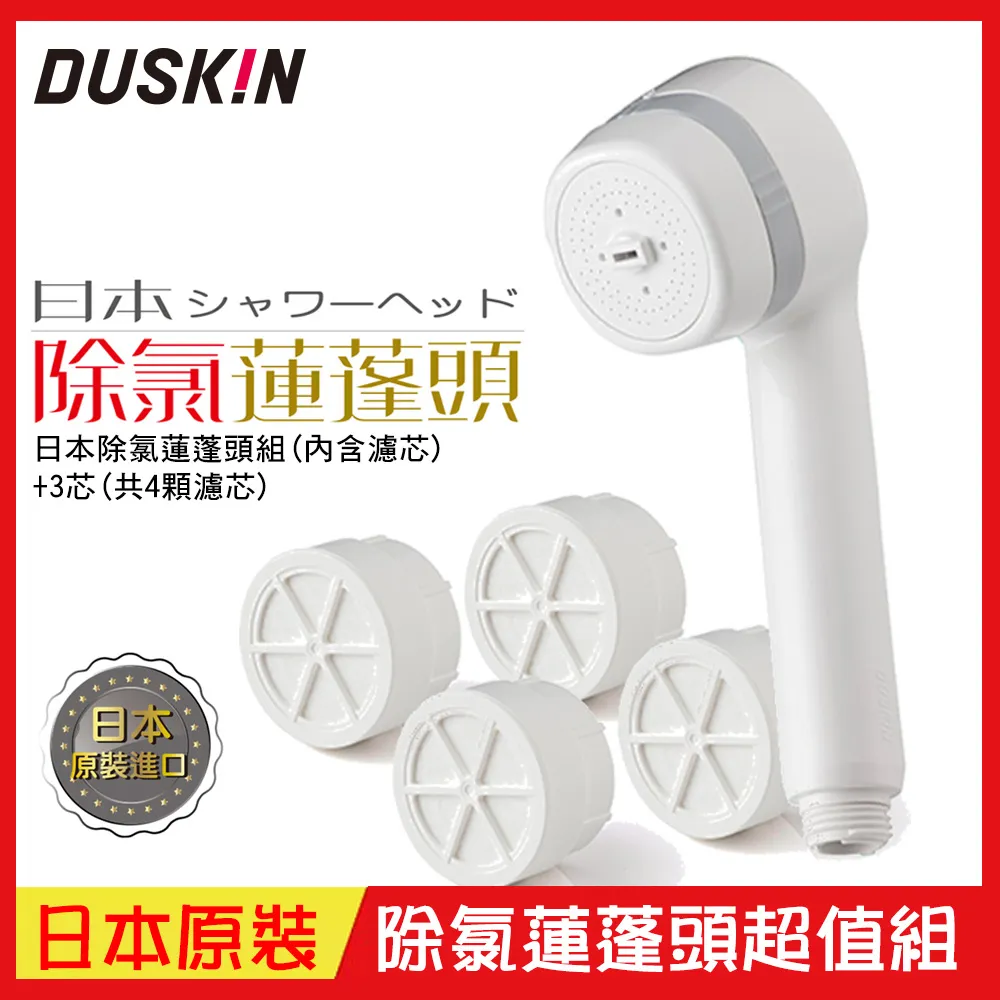 【日本DUSKIN】除氯蓮蓬頭濾芯(3入組) 歷史價格詳細信息