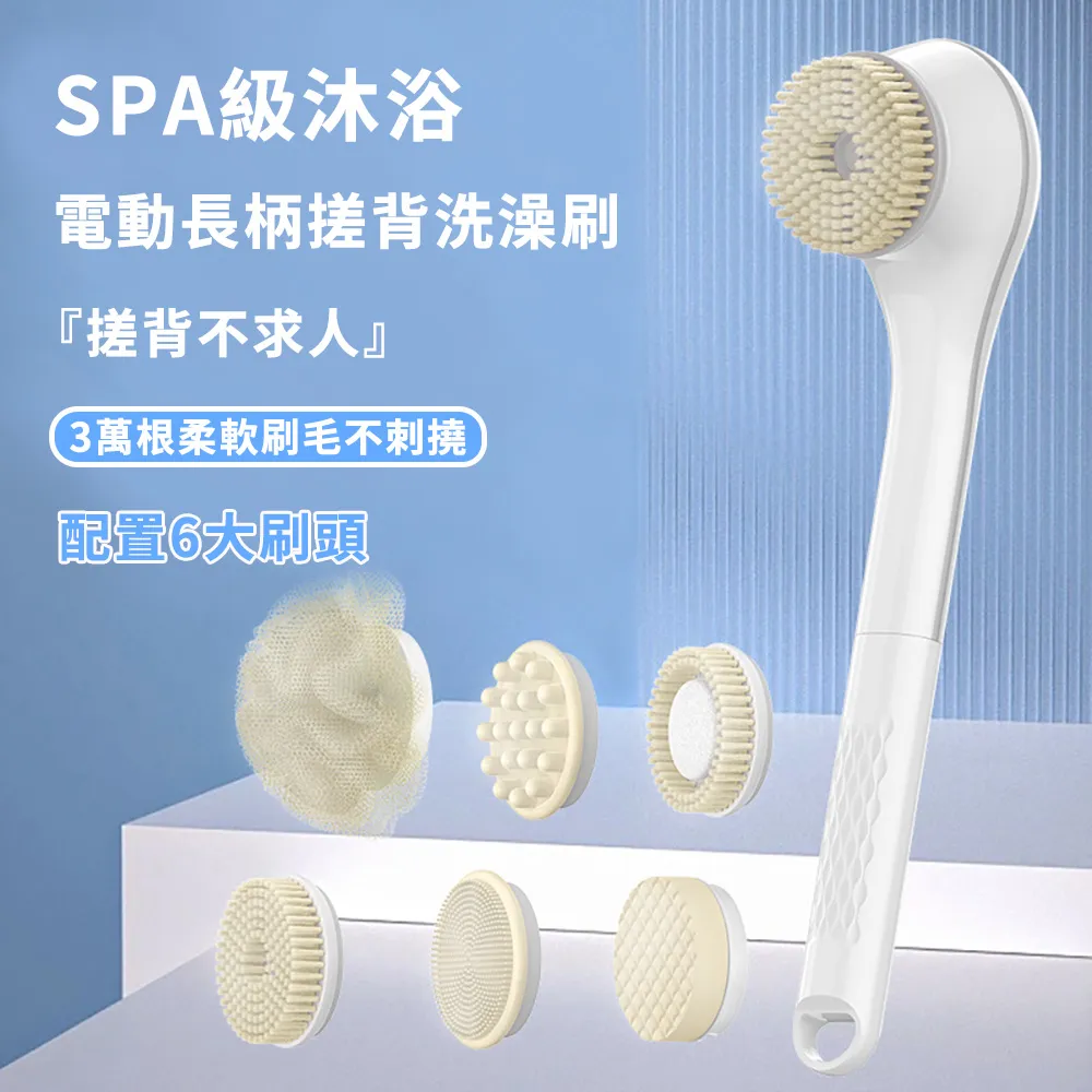 電動沐浴刷 多功能搓背刷 長柄擦背刷 搓灰洗澡刷 按摩軟毛刷子 洗澡刷 搓澡刷 歷史價格詳細信息