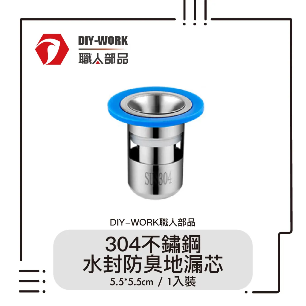 【diy-work職人部品】 全銅重力排水防臭地漏芯   2入 歷史價格詳細信息