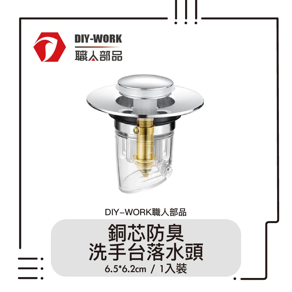 【diy-work職人部品】 全銅重力排水防臭地漏芯   2入 歷史價格詳細信息