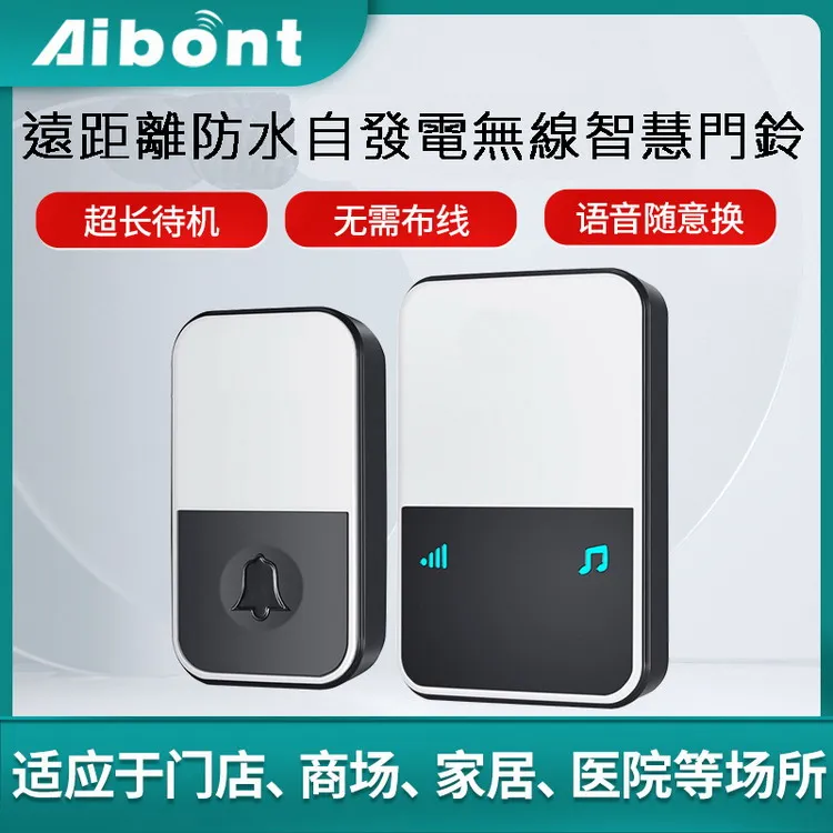 遠距離防水自發電無線智慧門鈴 歷史價格詳細信息