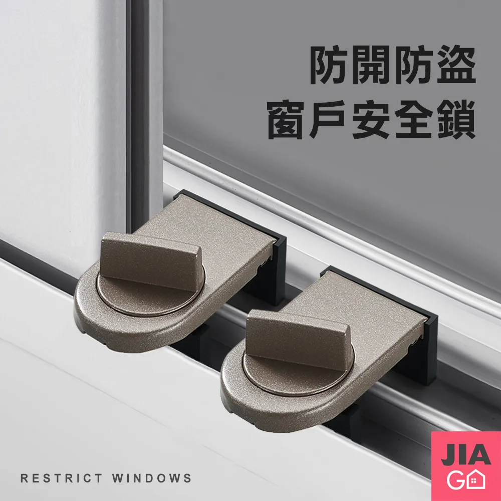 JIAGO 防開門兒童安全門把鎖(2入/組) 歷史價格詳細信息
