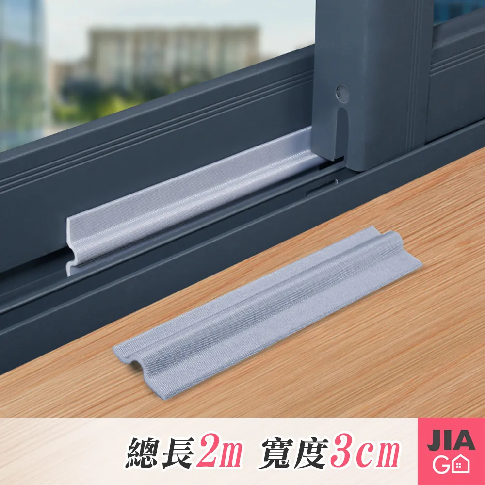 JIAGO 門窗防風隔音毛刷條(2入/組) 歷史價格詳細信息