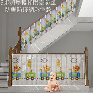 3米加厚樓梯陽臺防墜防攀防護網彩色款 歷史價格詳細信息