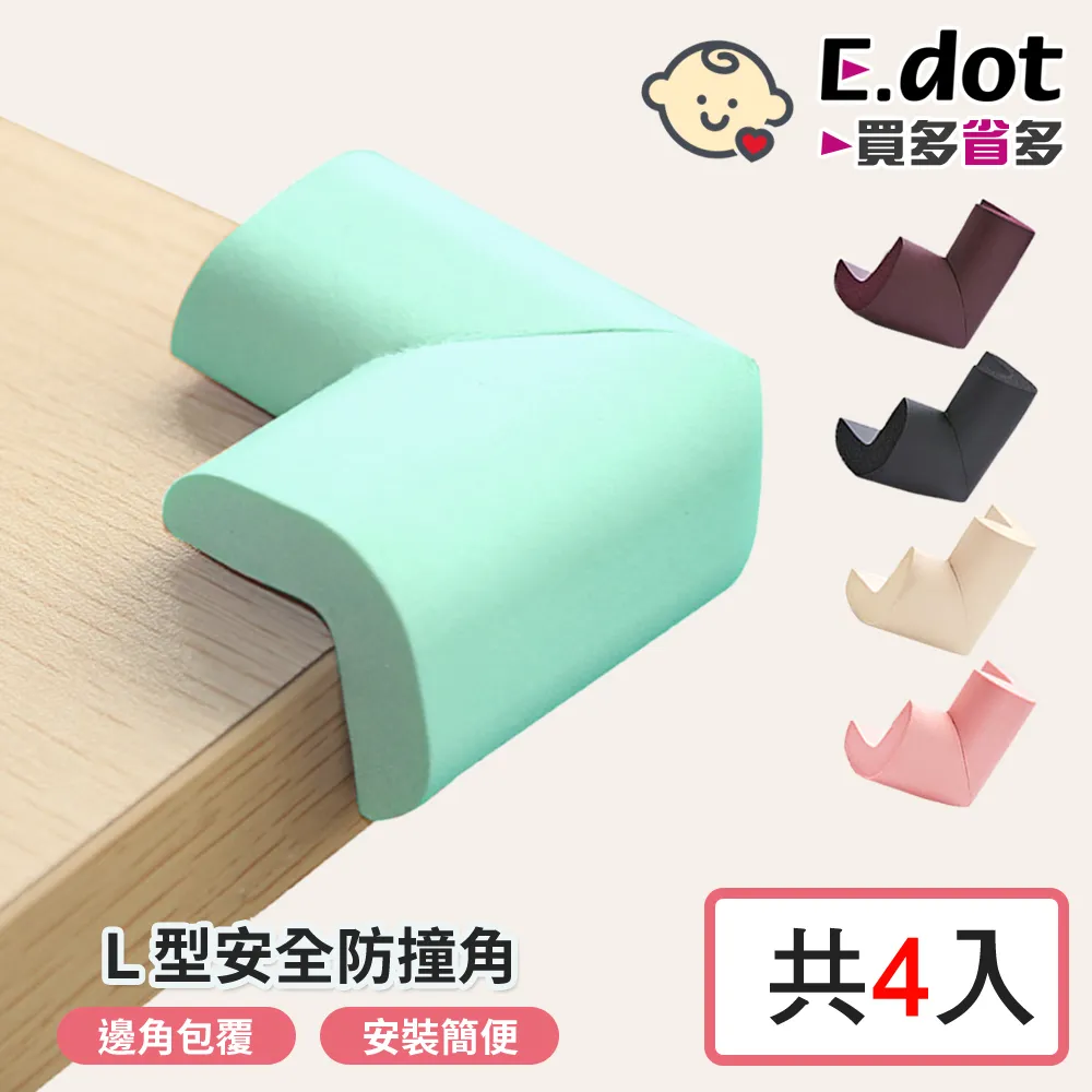 【E.dot】L型安全防撞角(4入/組) 歷史價格詳細信息