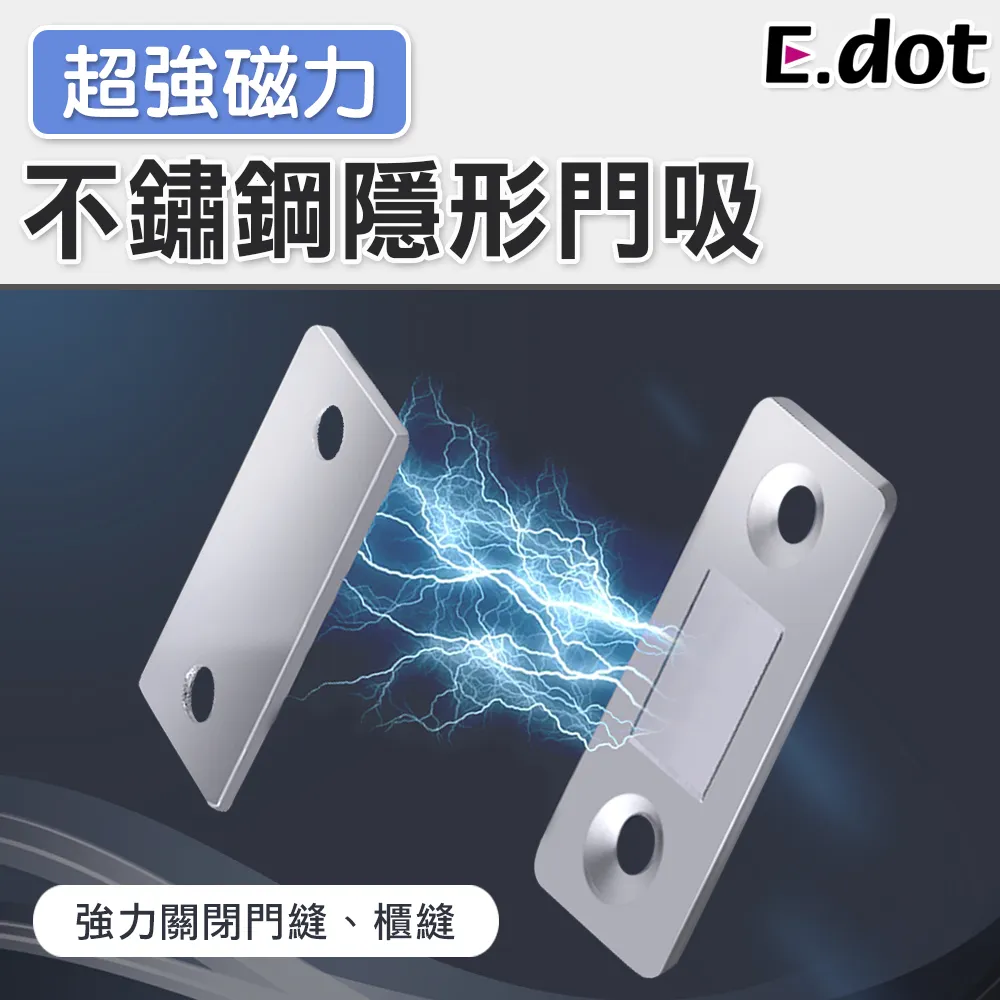 【E.dot】不鏽鋼超強磁力隱形門吸 -5入組 歷史價格詳細信息