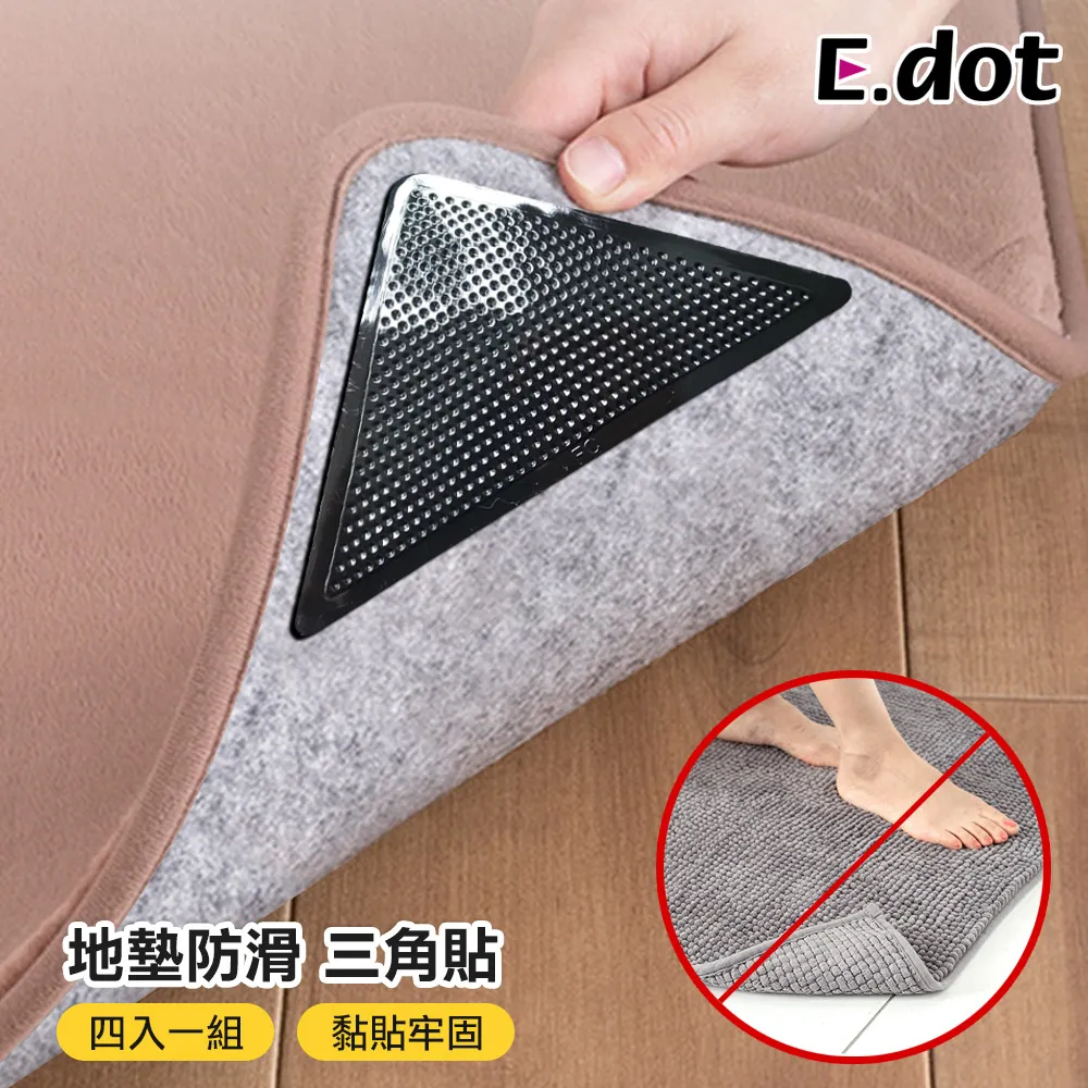 【E.dot】地墊地毯防滑墊貼片三角墊止滑貼(4入/組) 價格比較,價格查詢,歷史價格詳細信息