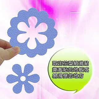 安全止滑墊，花型止滑用 安全防滑片一包兩入 2包入 歷史價格詳細信息