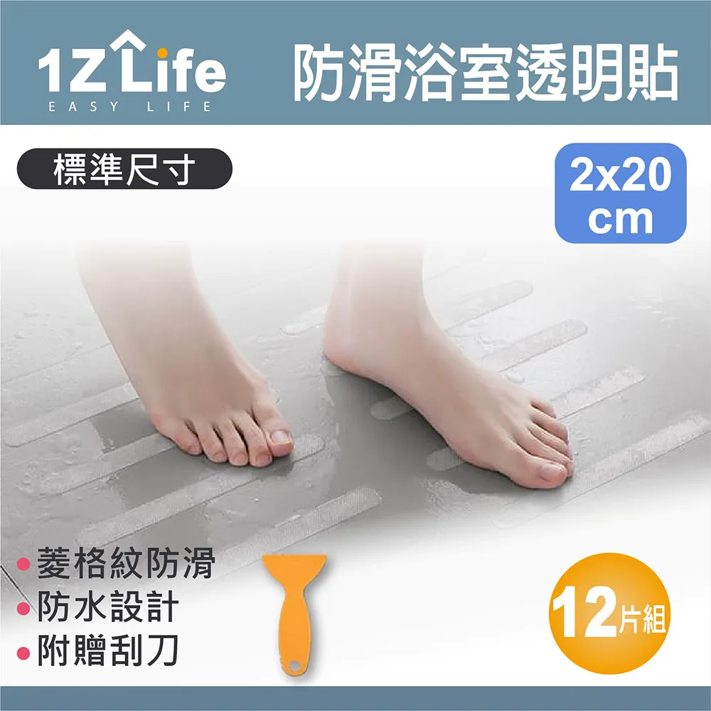 【1Z Life】浴室地板防滑止滑條(2x38cm)(6入)(贈刮板) 歷史價格詳細信息