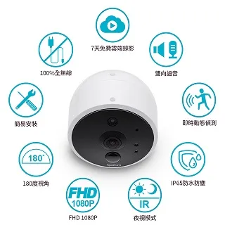 SpotCam Solo Pro 全無線 免佈線 二路監視器套組 2.5K高畫質 免插電 超廣角防水監視器 歷史價格詳細信息