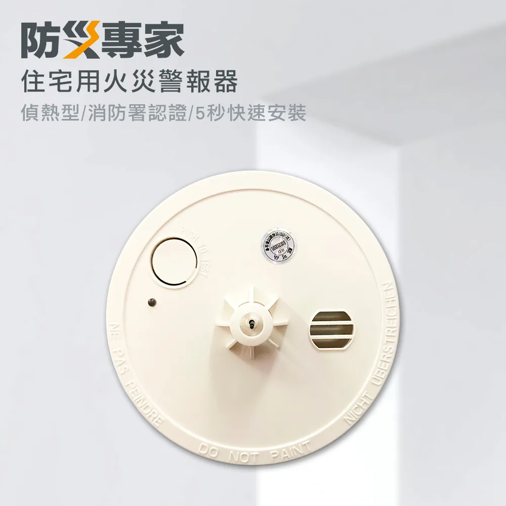 【防災專家】偵煙型住宅用火災警報器(偵煙器 偵煙 住警器 滅火器 火災警報器) 歷史價格詳細信息