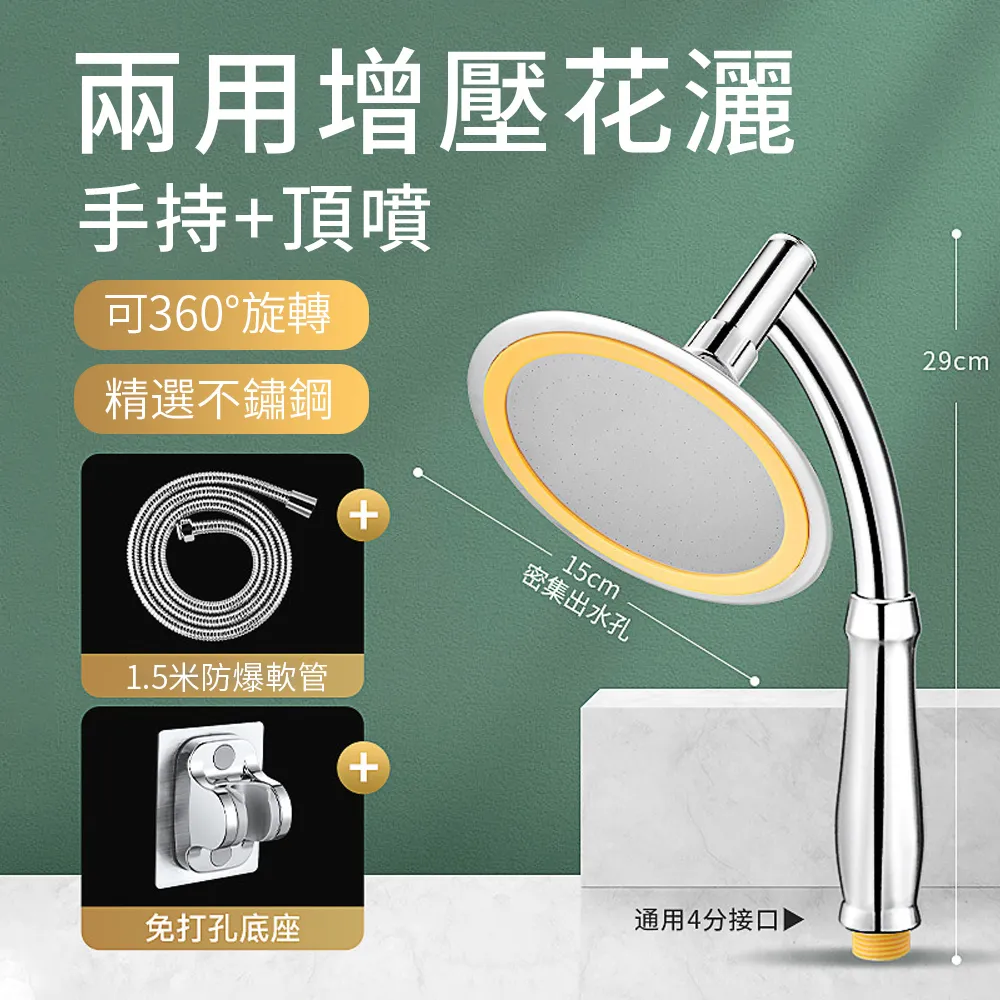 不鏽鋼增壓淋浴花灑噴頭家用高壓洗澡沐浴蓮蓬頭裝1286 歷史價格詳細信息