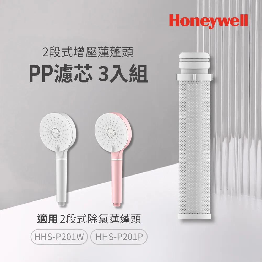 美國Honeywell 2段式增壓蓮蓬頭-極淨白/夢幻粉 2色任選+PP棉濾芯3入組 歷史價格詳細信息