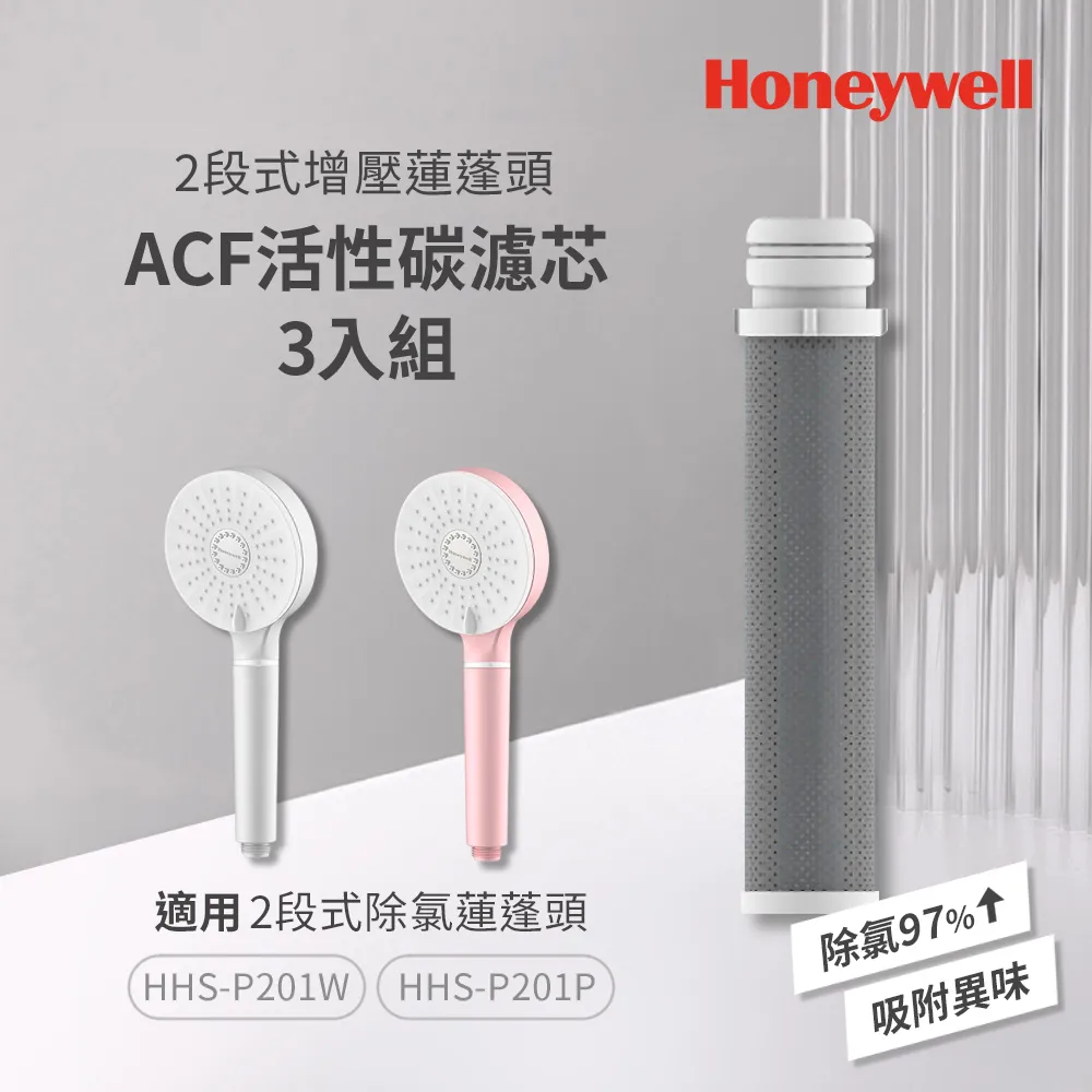 美國Honeywell 2段式增壓蓮蓬頭-極淨白/夢幻粉 2色任選+PP棉濾芯3入組 歷史價格詳細信息