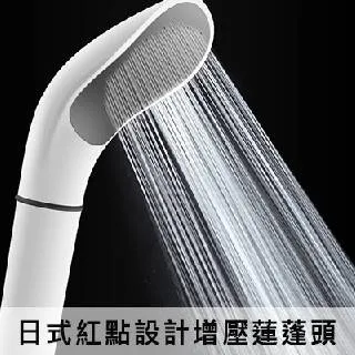 日式無印風紅點設計增壓蓮蓬頭 可拆卸防堵手持花灑 向下式淋浴增加水柱蓮蓬頭 價格比較,價格查詢,歷史價格詳細信息