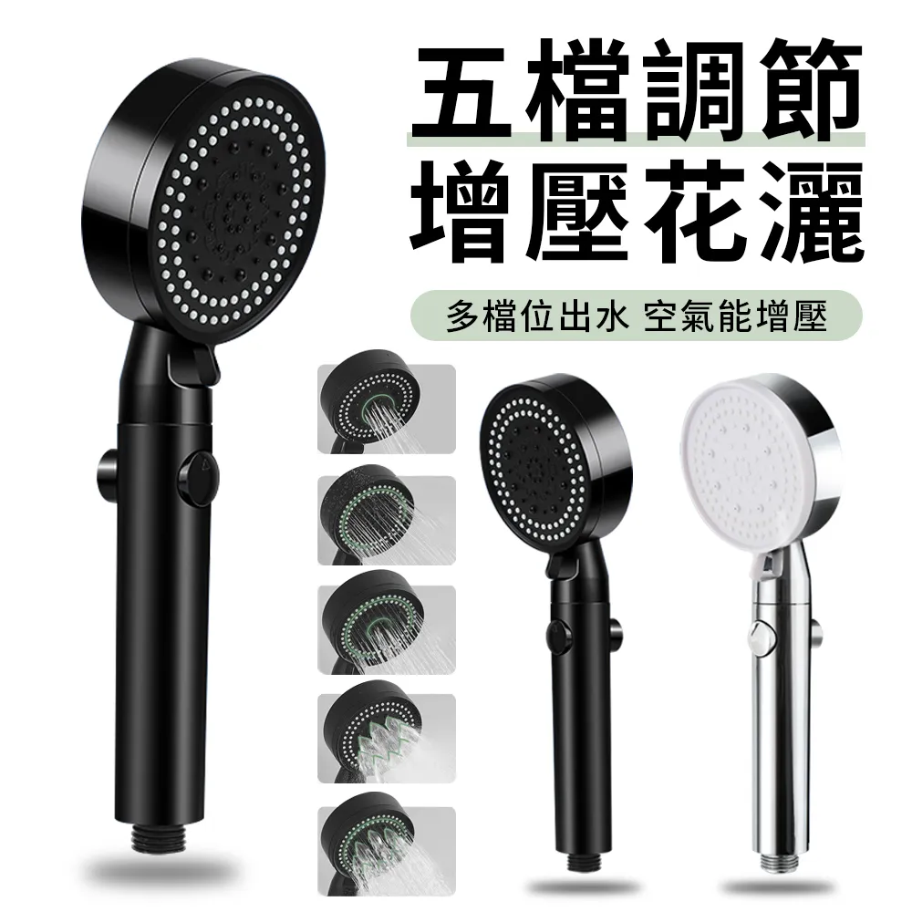 五段增壓蓮蓬頭【手機批發網】《五段模式+通用接口》調節水量 可換濾心 超大面板 增壓蓮蓬頭 花灑蓮蓬頭 沐浴 大量現貨 歷史價格詳細信息