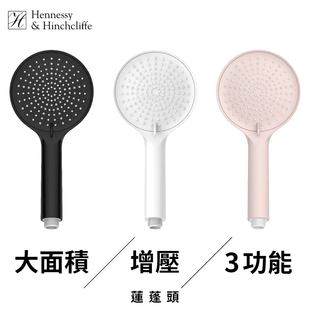 Hennessy&Hinchliffe  FJS08  三檔蓮蓬頭/噴槍 歷史價格詳細信息