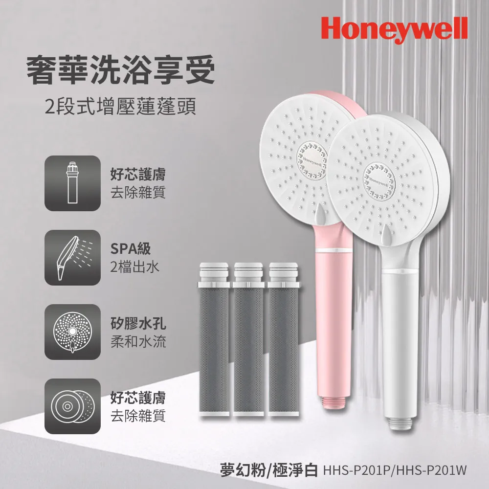 美國Honeywell 2段式增壓蓮蓬頭-極淨白/夢幻粉 2色任選+PP棉濾芯3入組 歷史價格詳細信息