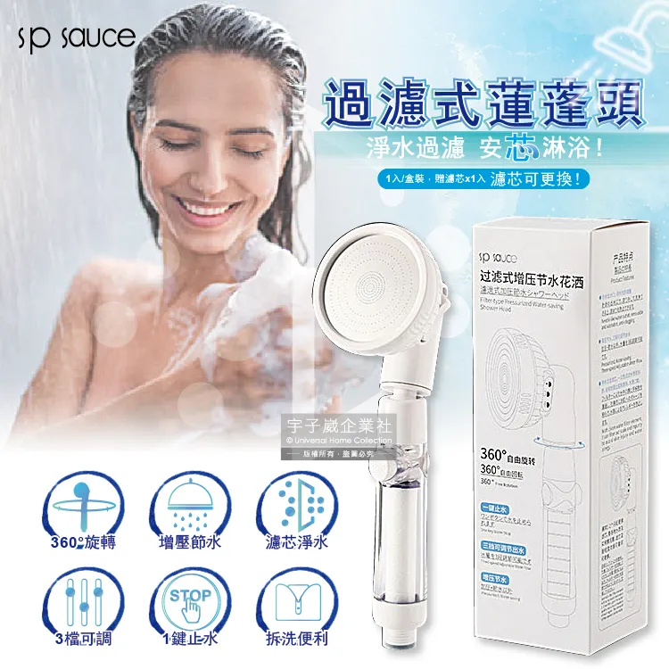 日式增壓3段調節開關節水蓮蓬頭(WTB-936)[大買家] 歷史價格詳細信息