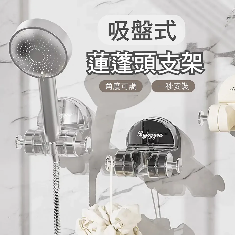 免打孔蓮蓬頭萬用置物架組 蓮蓬頭架 置物架 蓮蓬頭夾 歷史價格詳細信息