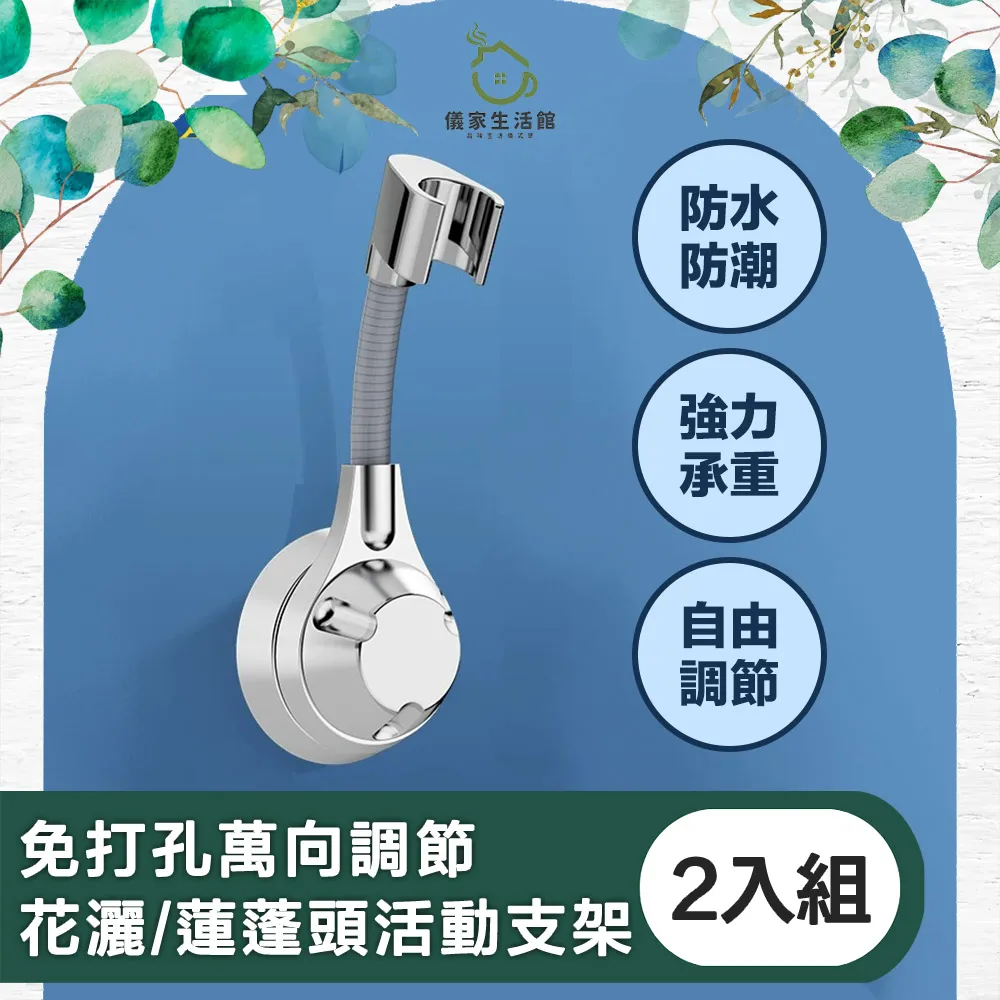 儀家生活館 免打孔不鏽鋼升降桿淋浴套組 方管/噴頭/軟管 歷史價格詳細信息