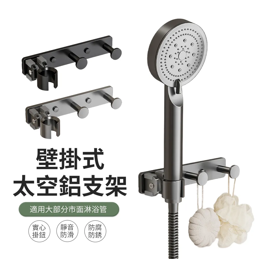 JDTECH 壁掛式太空鋁瓶罐收納架 沐浴乳掛架 浴室置物架 2入 歷史價格詳細信息