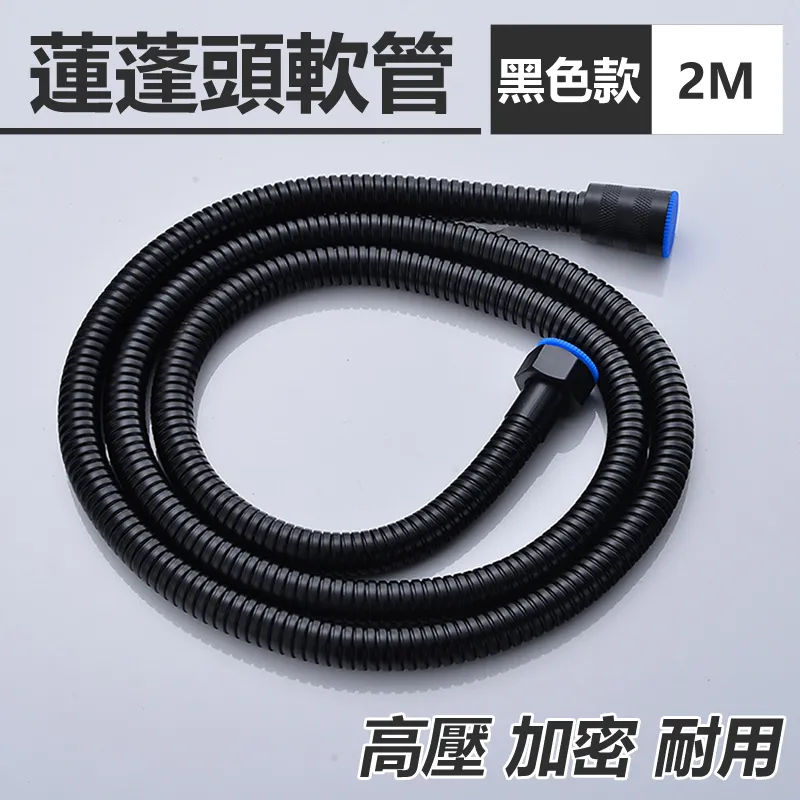 高壓加密蓮蓬頭軟管-1.5m/2m 現貨 廠商直送 歷史價格詳細信息