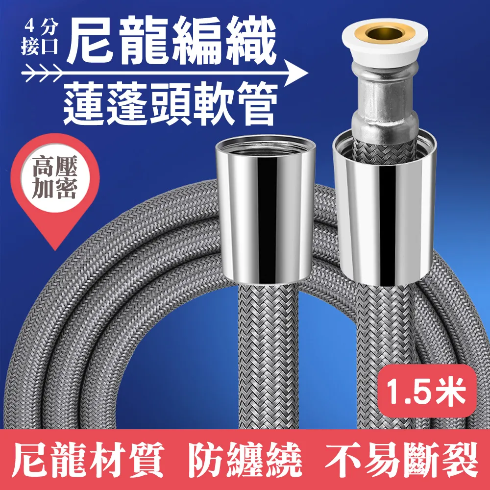 高壓加密蓮蓬頭軟管-1.5m/2m 現貨 廠商直送 歷史價格詳細信息