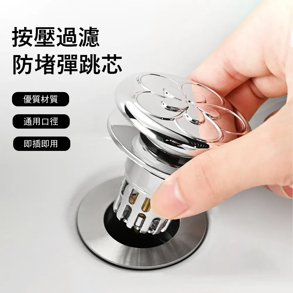 洗手台彈跳漏水塞【防臭防蟲款-3種可選】 歷史價格詳細信息