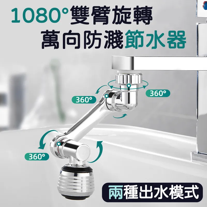 水龍頭萬向兩段增壓節水器 歷史價格詳細信息