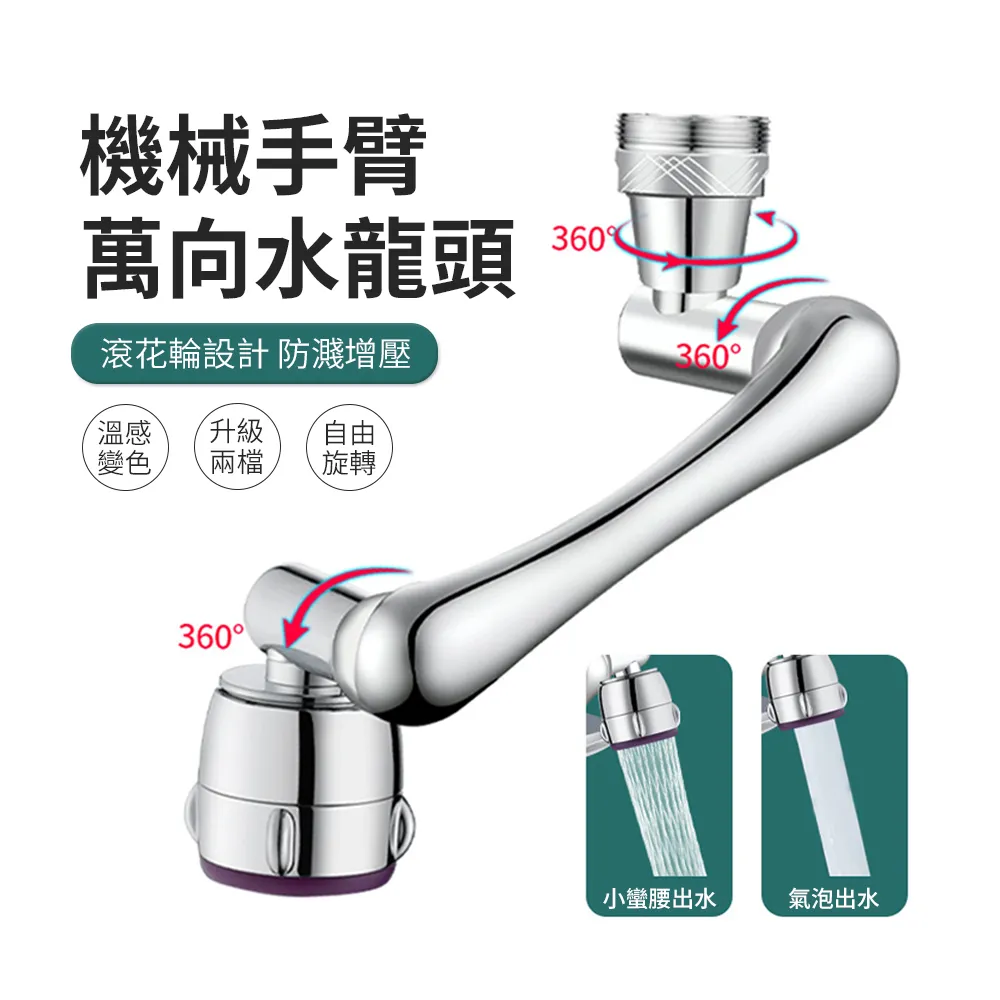 JDTECH 1080°旋轉過濾防濺水龍頭起泡器 附4個濾芯 歷史價格詳細信息