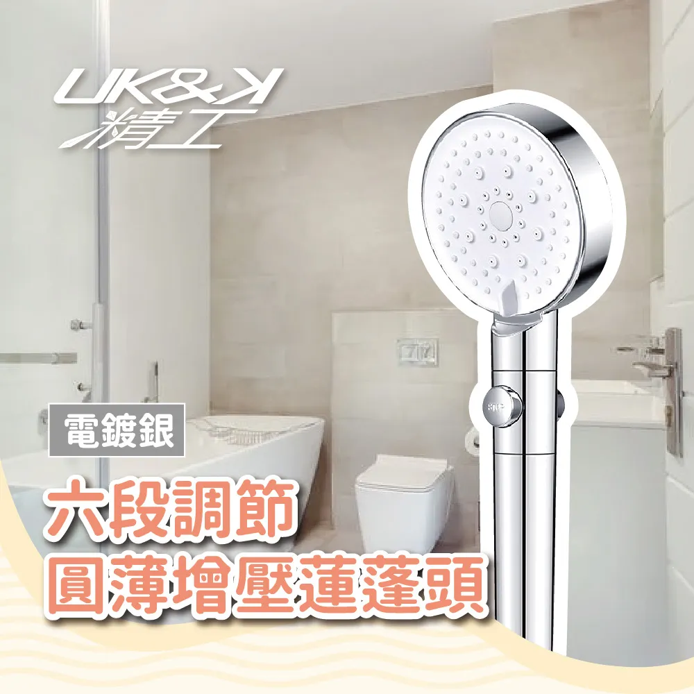 【UK&K精工】增壓淨水維他命透明蓮蓬頭 歷史價格詳細信息