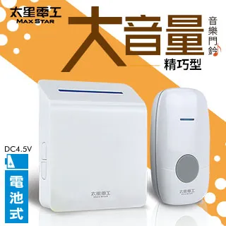 SKANDIA 大音量新穎音樂門鈴/插電式 歷史價格詳細信息