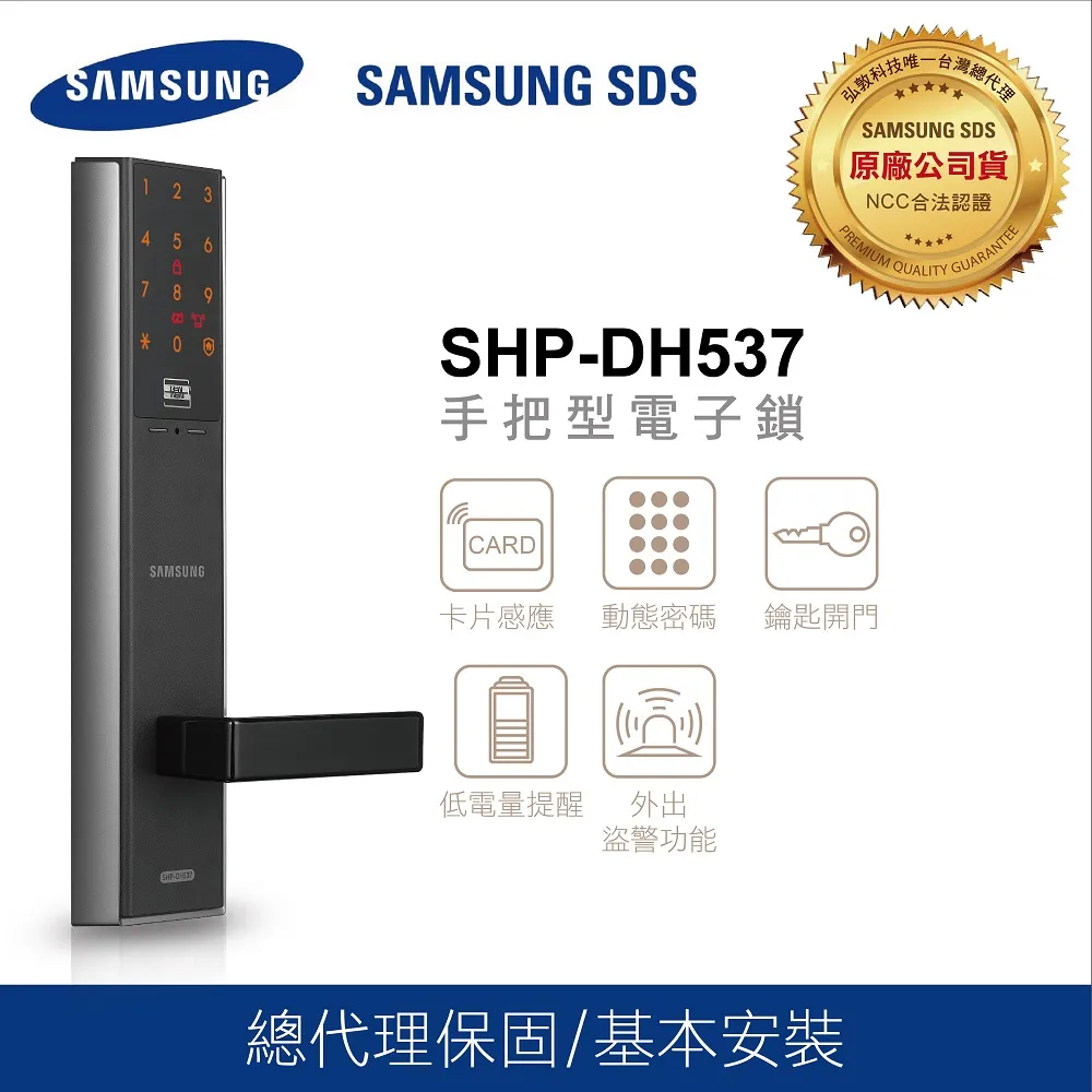 Samsung 三星電子鎖 指紋/密碼/卡片/鑰匙 推拉式智慧電子鎖 SHS-P718 (金色/銀色) 歷史價格詳細信息