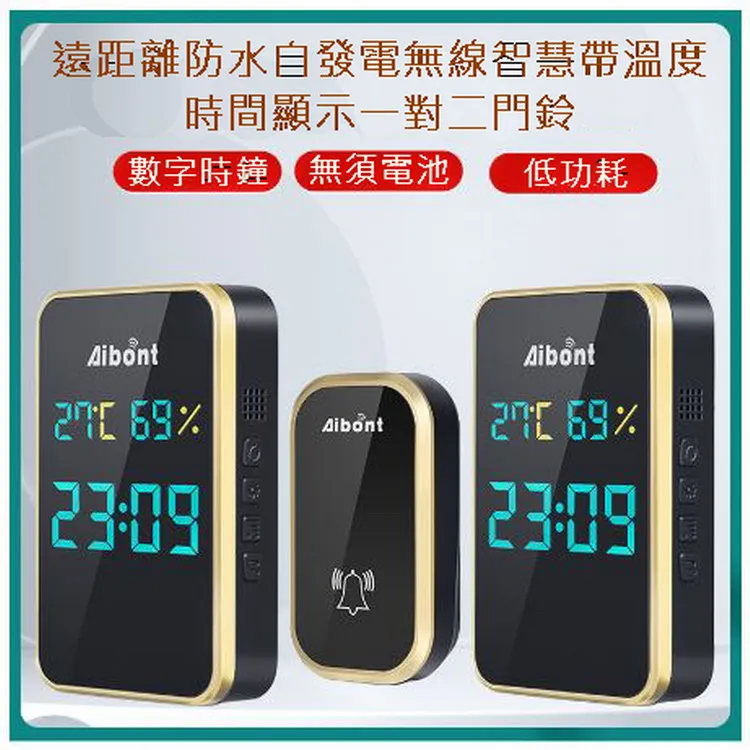 遠距離防水自發電無線智慧門鈴 歷史價格詳細信息