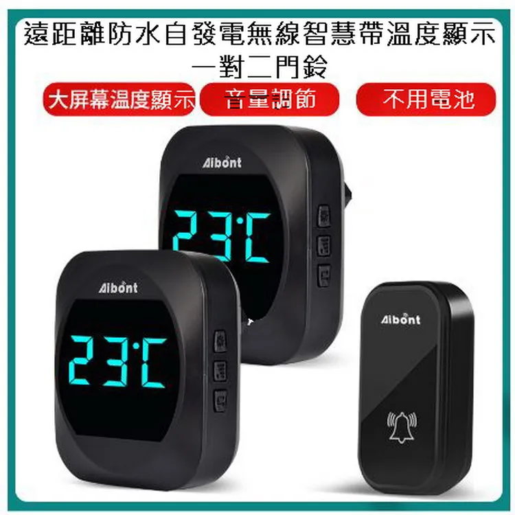 遠距離防水自發電無線帶小夜燈門鈴 歷史價格詳細信息