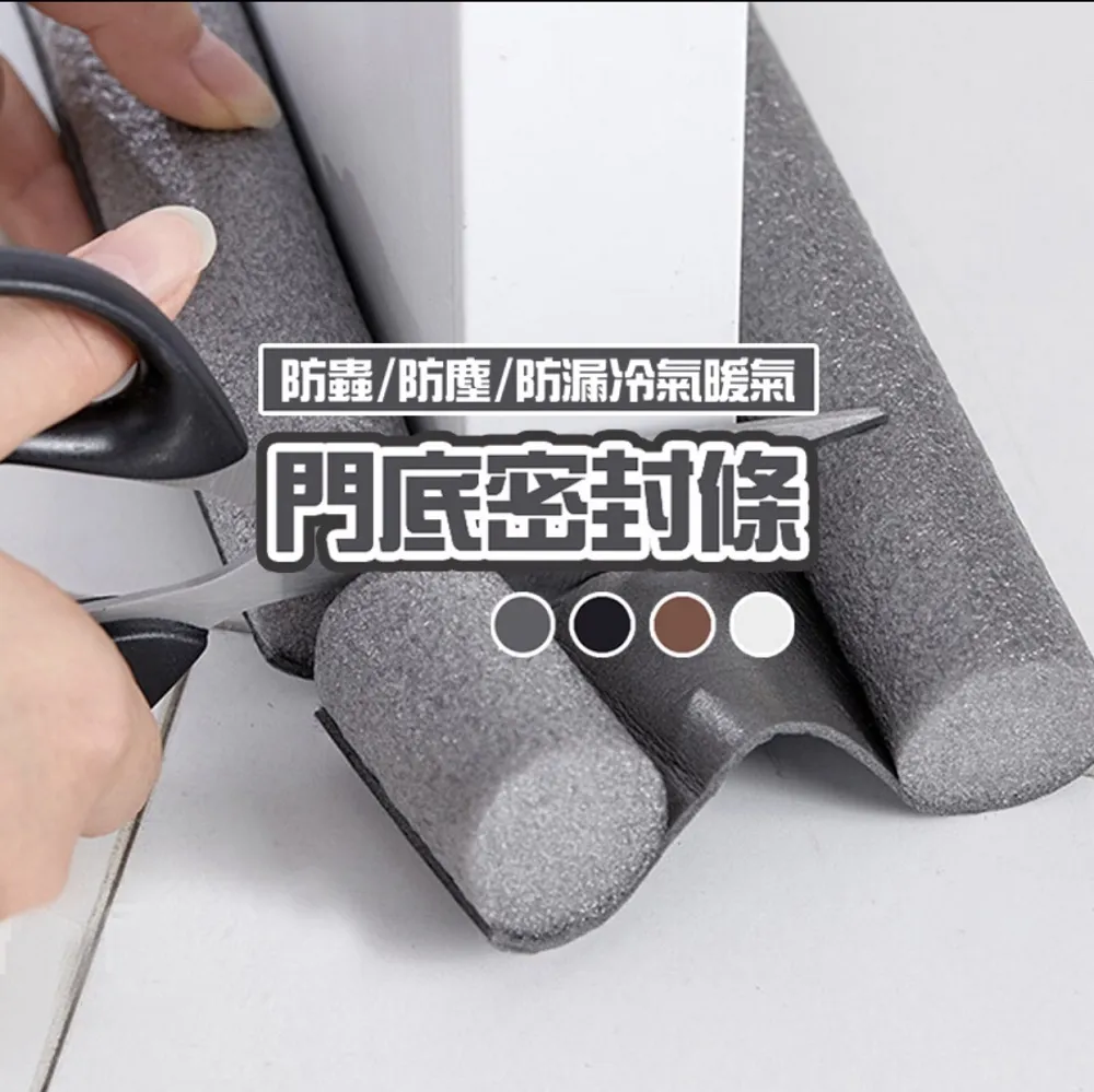 門底下隔音棉消音板室內家用吸音門貼臥室房間密封條門縫降噪神器-我們這一家 歷史價格詳細信息