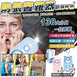 【WIDE VIEW】防身Q5強光狼牙手電筒組(NZL-WFL44-AT) 歷史價格詳細信息