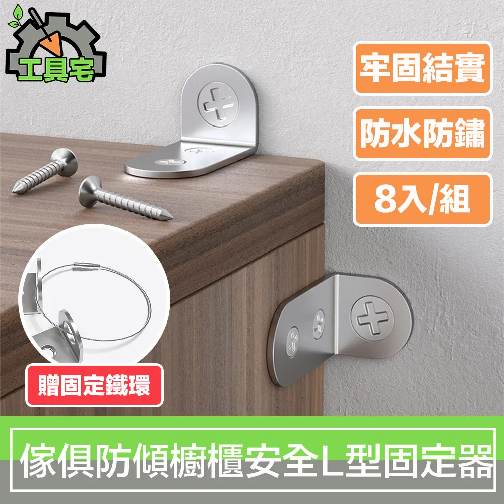 金屬防倒器電視顯示器防傾倒神器家用貓咪防推倒臺式電視機固定器 歷史價格詳細信息