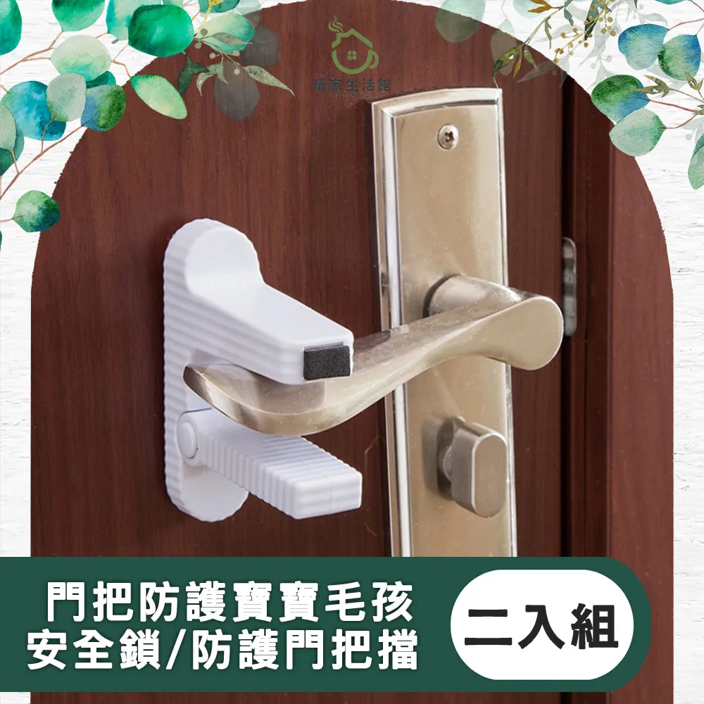 門把安全鎖 歷史價格詳細信息